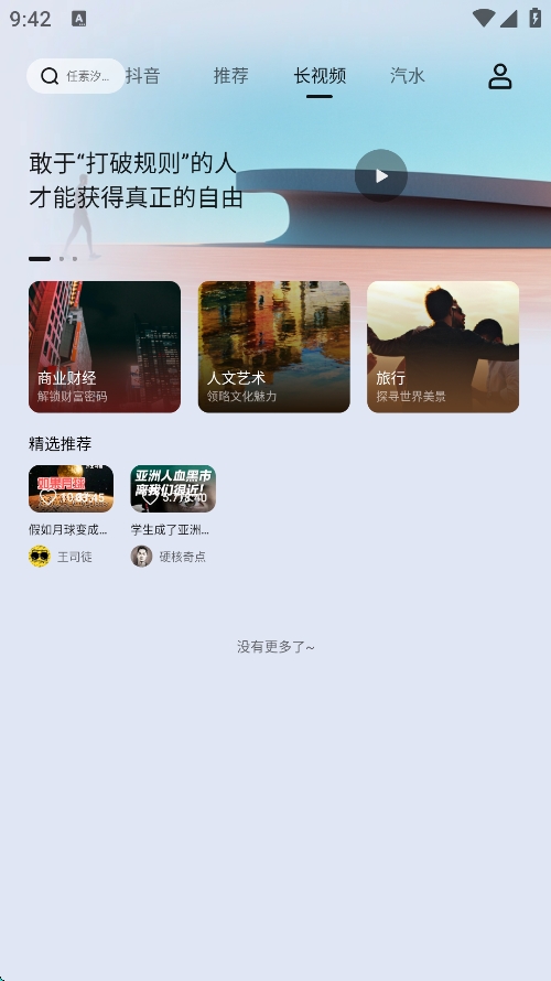 车鱼视听app官方版