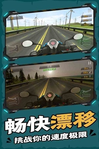 终极摩托车模拟器手机版