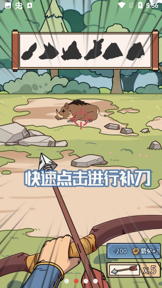 和珅模拟器手机版游戏