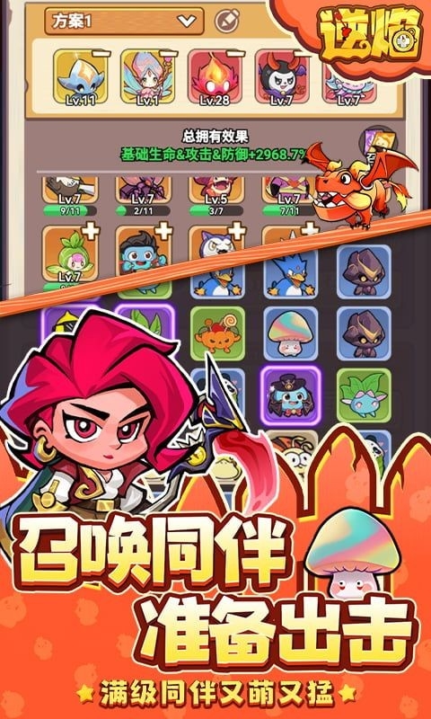 逆焰手游官方版