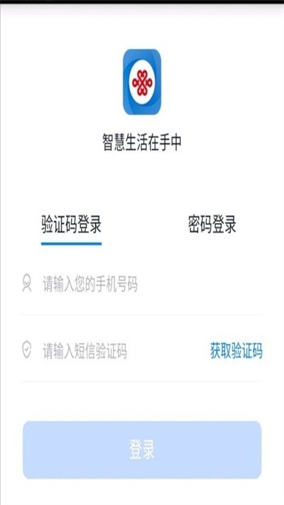 联通公众app最新版本