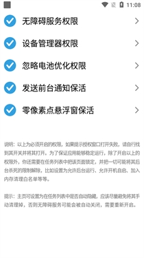 tapclick自动跳过最新版