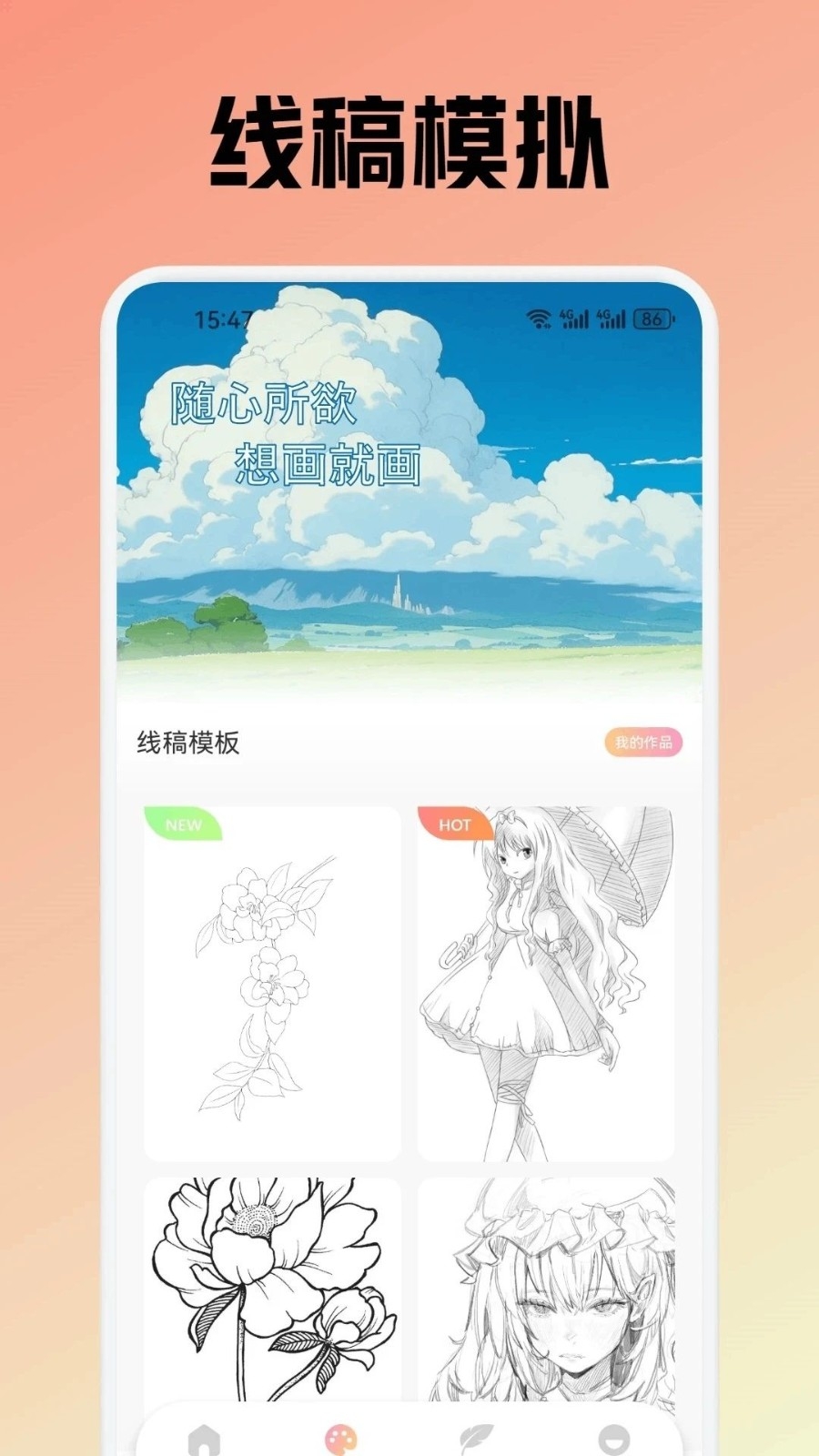 deepartio绘画安卓版app