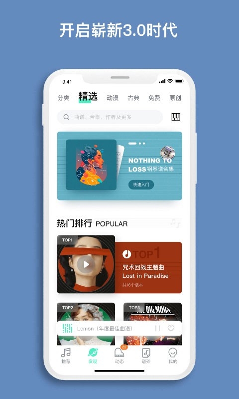 虫虫钢琴简谱app2025最新版