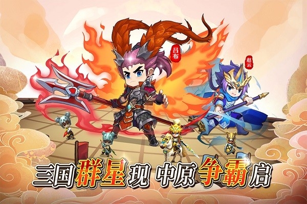 出击吧主公手游