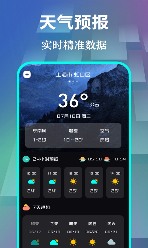 浮窗时钟app最新版