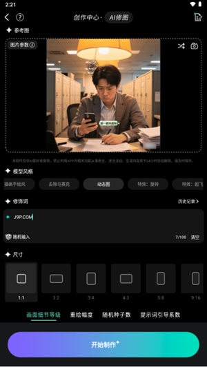 爱拼长图app手机版