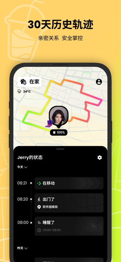 jagat果汁定位app官方中文最新版