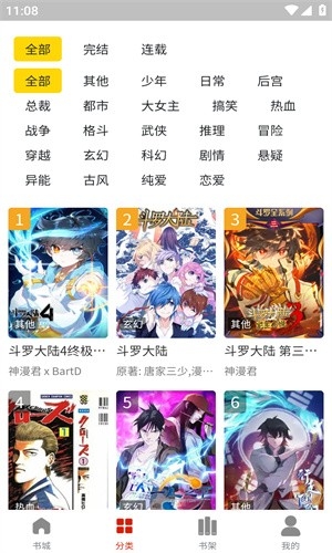 人入漫画最新版