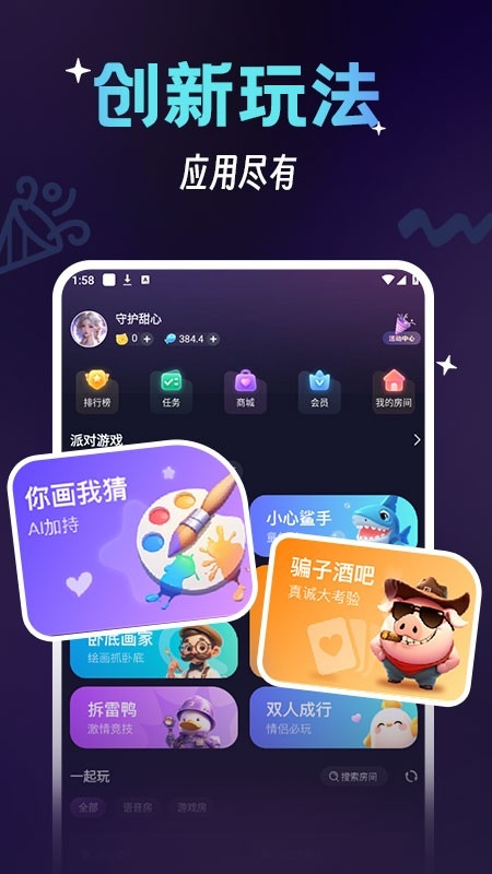 咪特游APP最新免费版