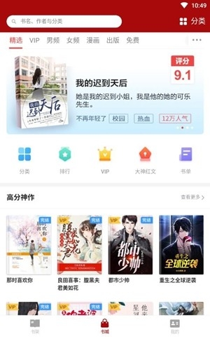久久小说网2024手机版