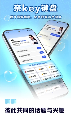 亲Key键盘最新官方版