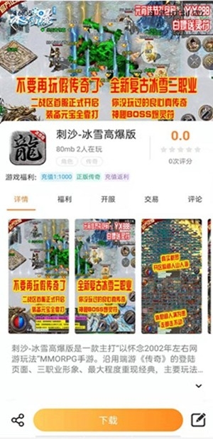 畅飞游盒最新官方版