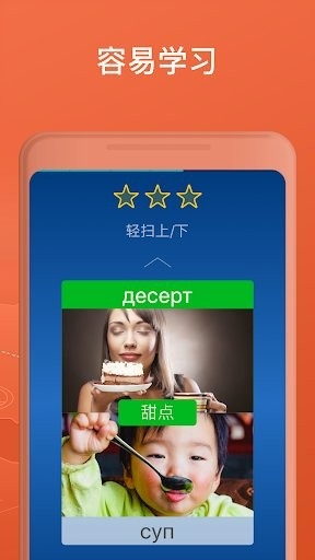 Mondly Russian语言app官方版