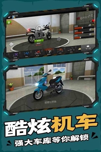 终极摩托车模拟器手机版