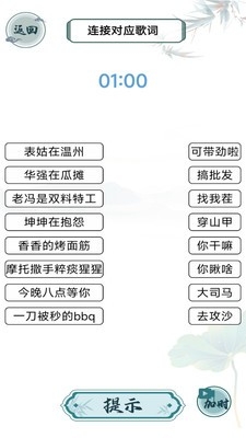 成语当首富最新版