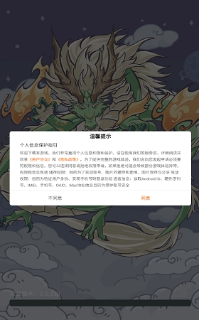 明日领主召唤神龙手机正版