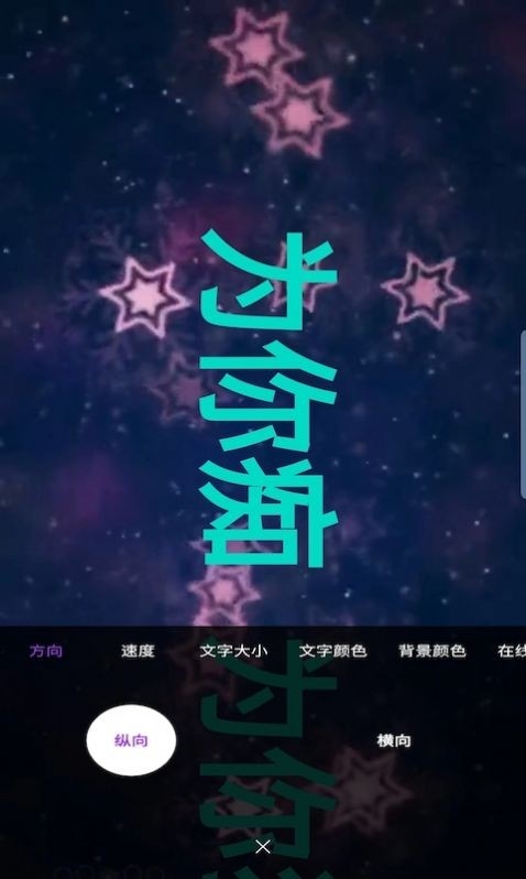 杰易跑马灯最新版