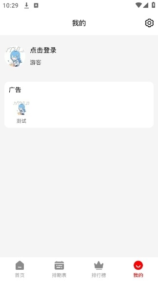 NT动漫最新官方版