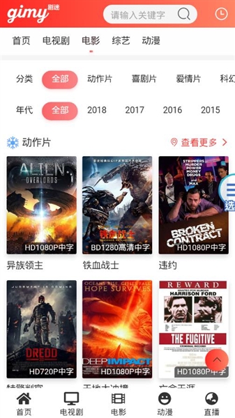 gimy剧迷TV最新版本