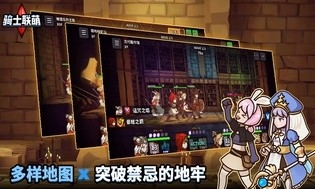 骑士联萌手游官方最新版