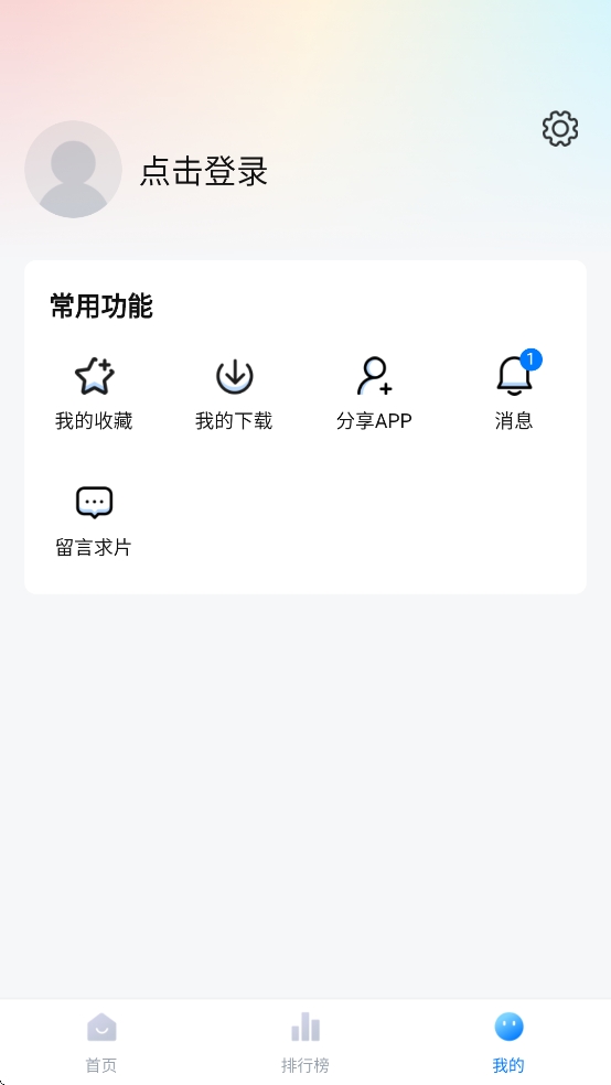 剧白白2025最新版本