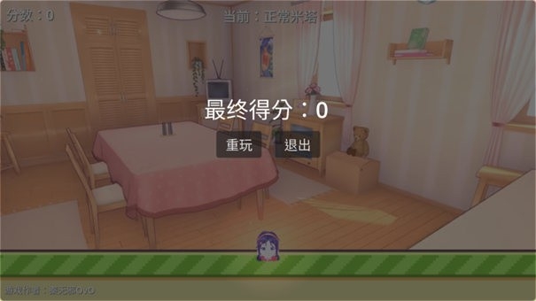 米塔跳跳跳（秦无邪O