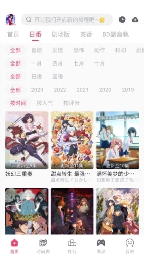 girigiri爱动漫最新安卓追番APP