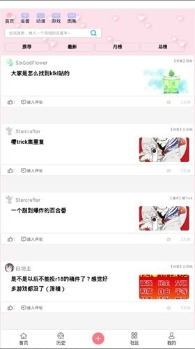 兜兜动漫最新免费版