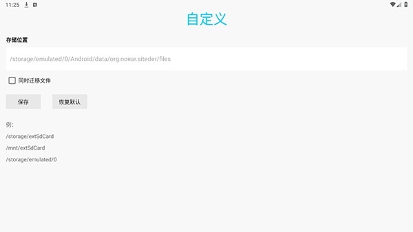 SiteDer插件第三方安卓版