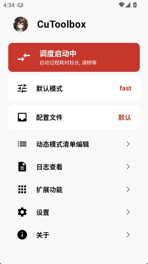 cutoolbox调度工具箱APP