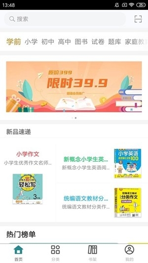 北教辅学app官方最新版