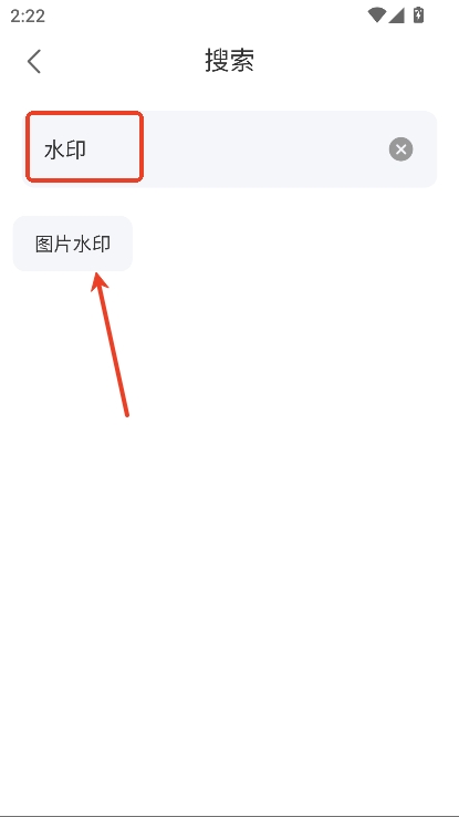 随身工具箱软件安卓版