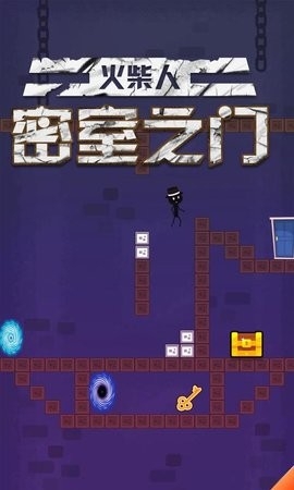 火柴人密室之门最新版手游