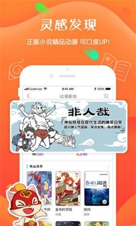 编程猫社区app安卓版
