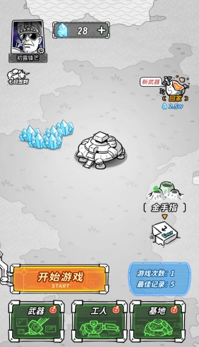 星际塔防手游官方版