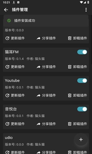刺桐音乐APP最新版