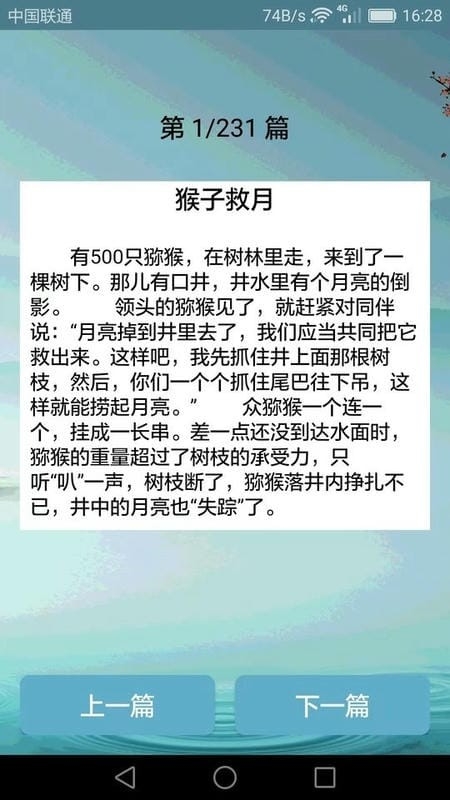 搞笑段子大全2025最新版本