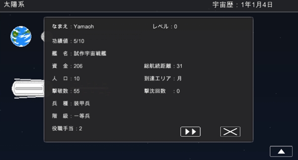 宇宙战舰物语SpaceBattleShipStory最新版