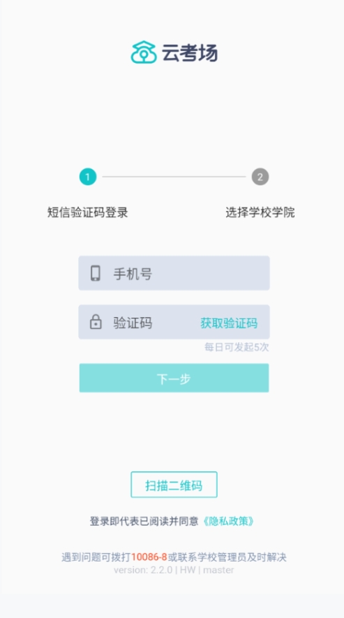 云考场专业版官方最新版