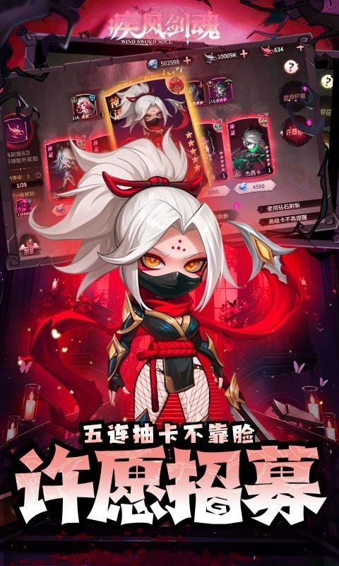 疾风剑魂手游官方版