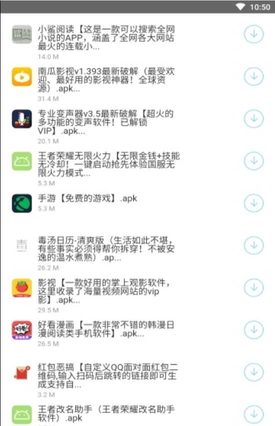 辉少软件盒app最新官方版