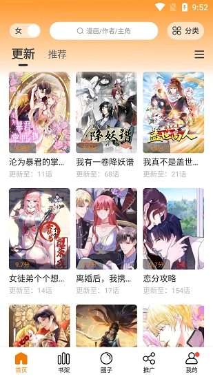 漫画新社官方免费最新版
