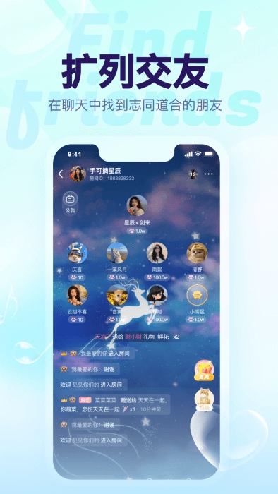 猫猫语音APP官方安卓版