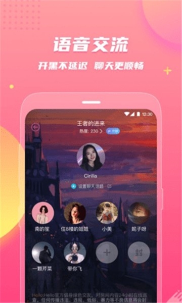 皮皮蟹语音交友官方版