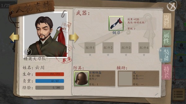 抗日风云游戏手机版