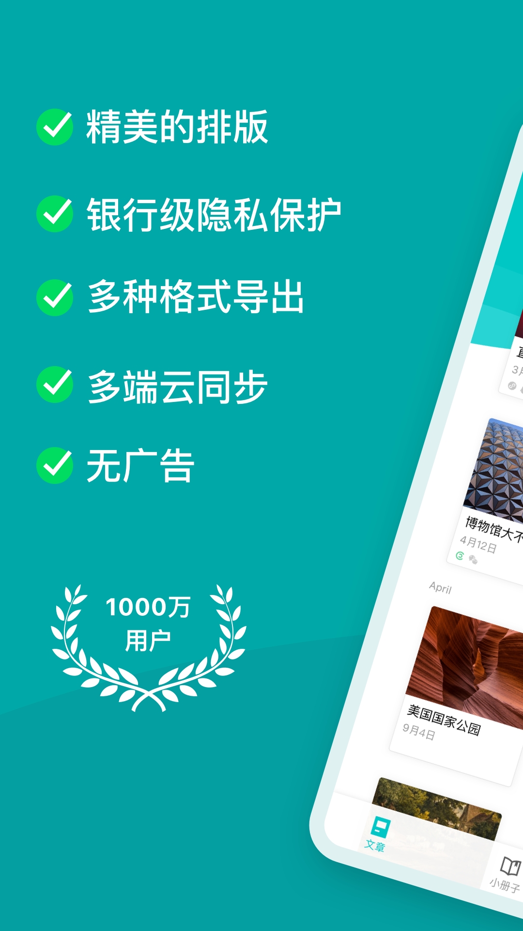 Zine精美图文笔记官方版