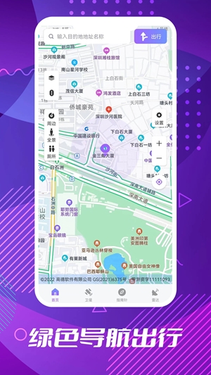 车道级导航最新2024版