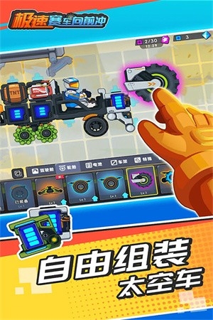 极速赛车向前冲mod内置版