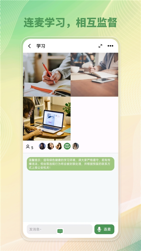 WeStudy软件官方安卓版